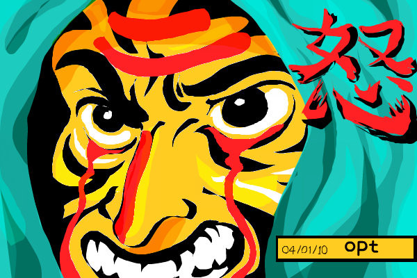 okoru