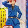 New Hetalia animation. This is from a magazine. 